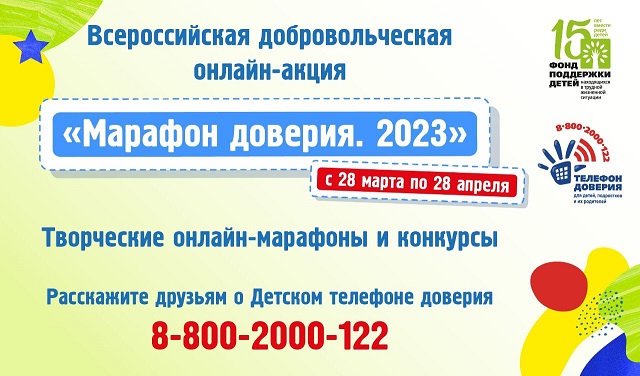 doverie 2023