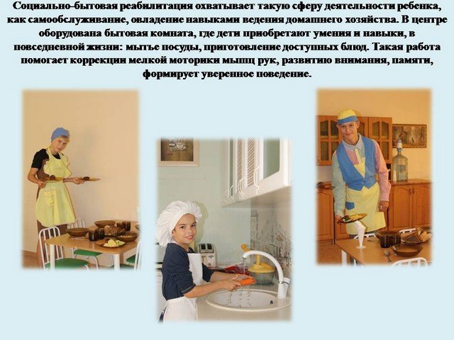 Деятельность учреждения