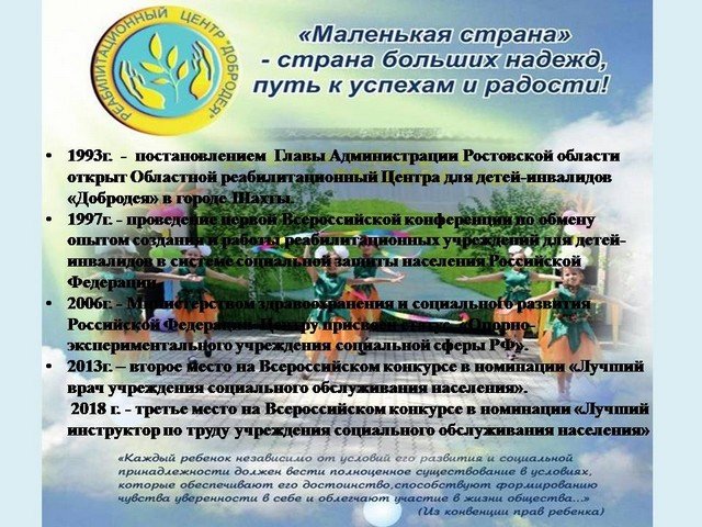 Деятельность учреждения