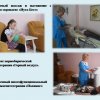 Деятельность учреждения