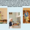 Деятельность учреждения