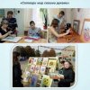 Деятельность учреждения