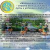 Деятельность учреждения