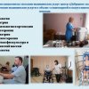 Деятельность учреждения