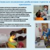 Деятельность учреждения