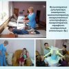 Деятельность учреждения