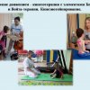 Деятельность учреждения