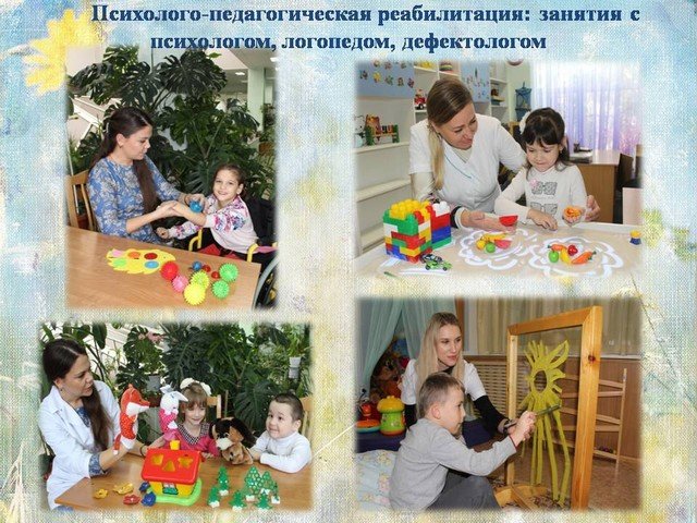 Комплексная реабилитация