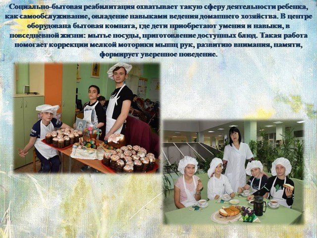 Комплексная реабилитация