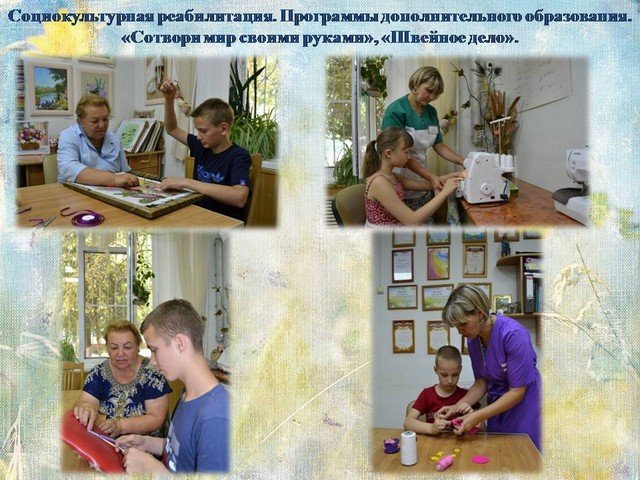 Комплексная реабилитация