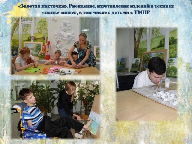 Комплексная реабилитация