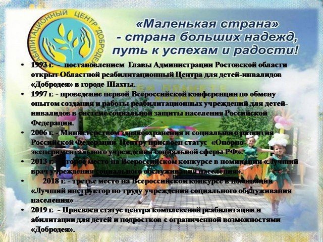 Комплексная реабилитация