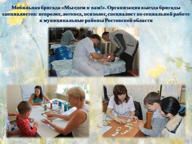 Комплексная реабилитация