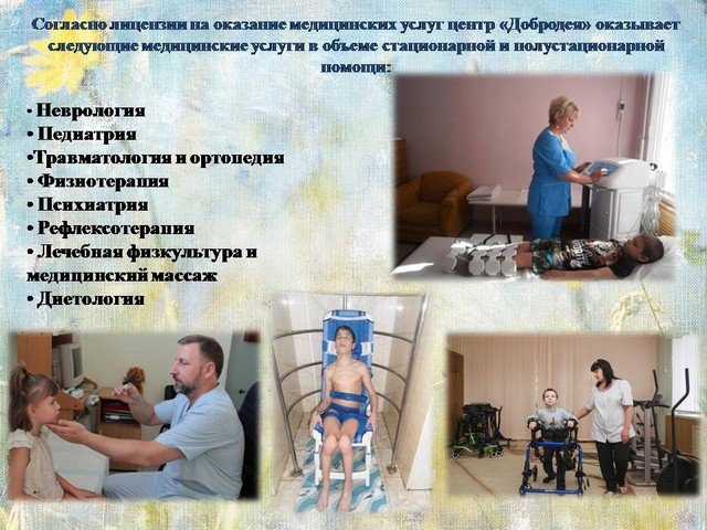 Комплексная реабилитация