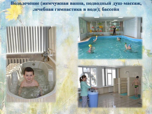 Комплексная реабилитация