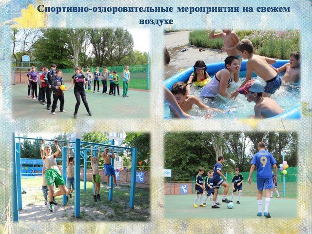Комплексная реабилитация