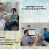 Комплексная реабилитация
