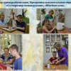 Комплексная реабилитация