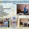 Комплексная реабилитация