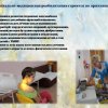 Комплексная реабилитация