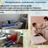 Комплексная реабилитация