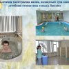 Комплексная реабилитация