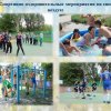 Комплексная реабилитация