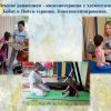 Комплексная реабилитация