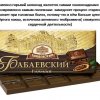 День шоколада