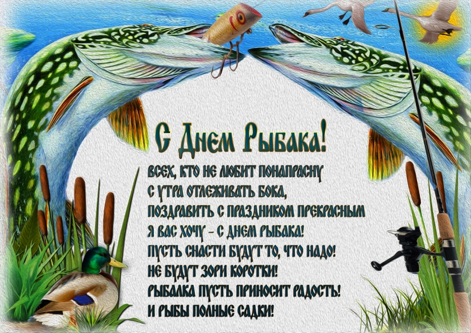 rybalka16
