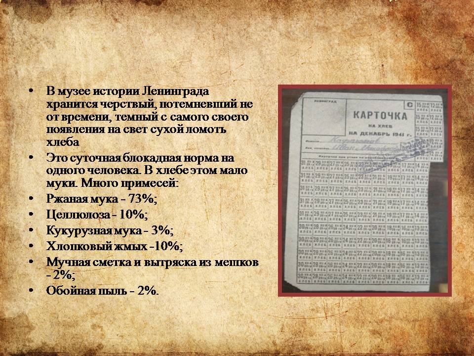Слайд12