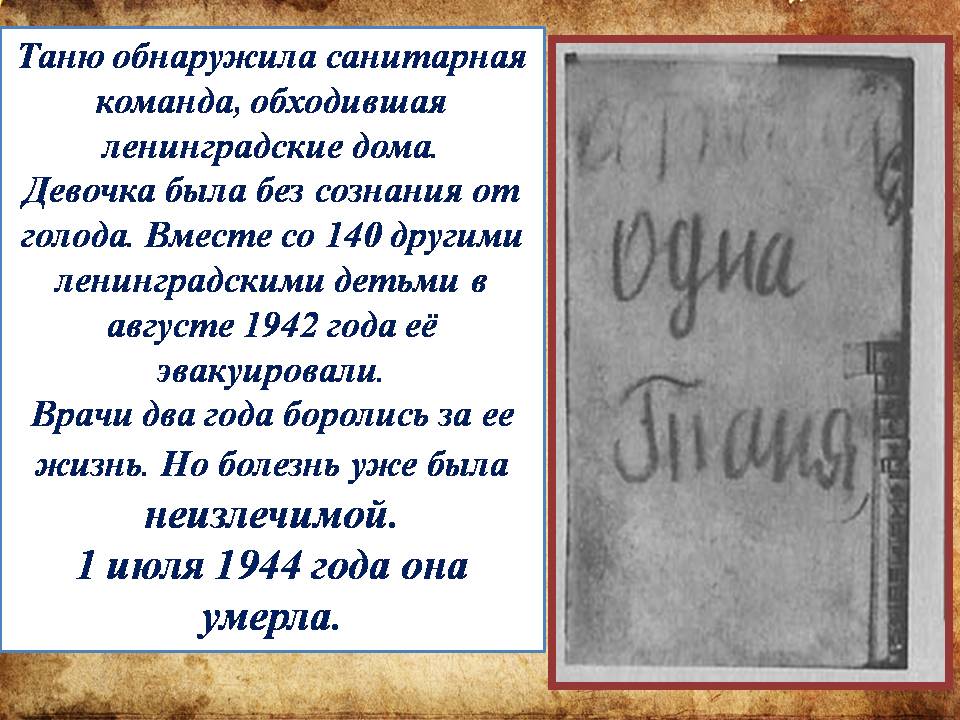 Слайд15