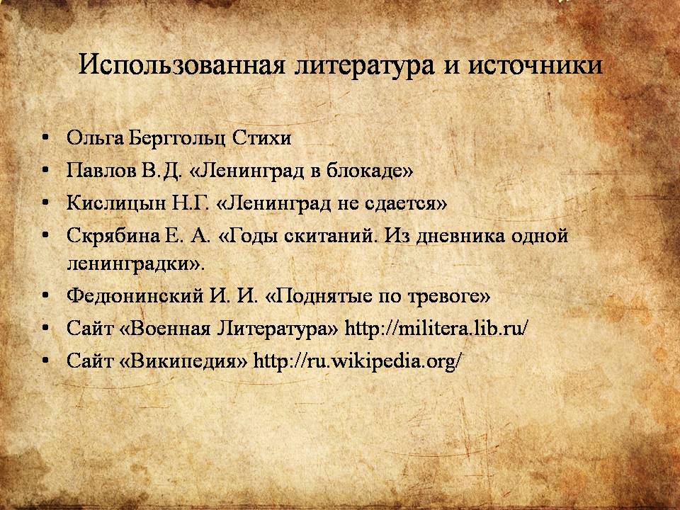 Слайд33