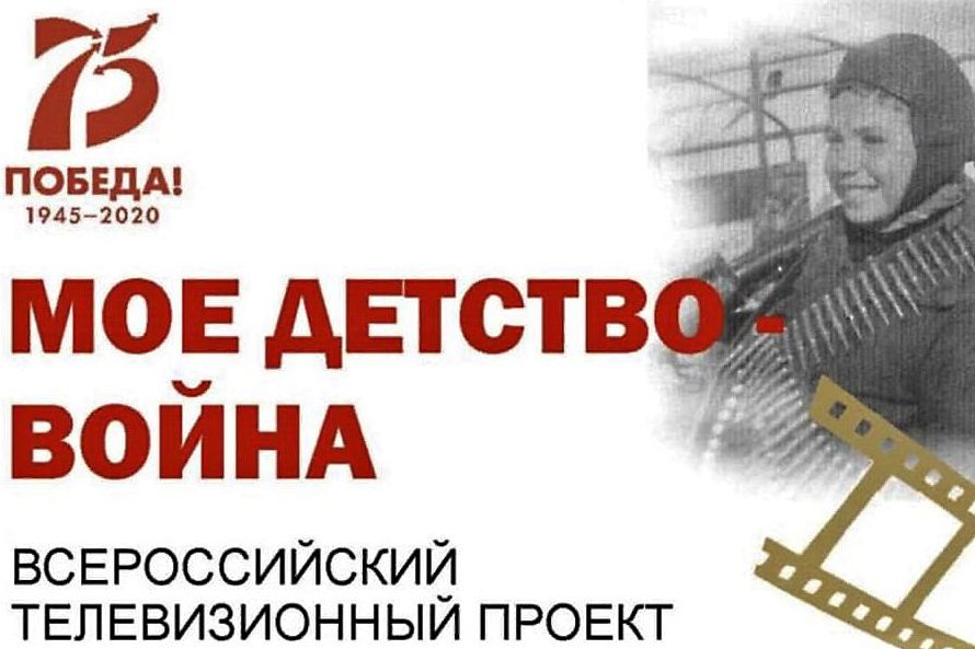 moe detstvo