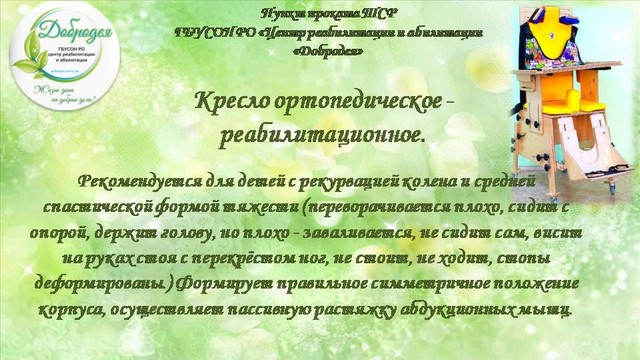 dostupn sredstvo 20221214 24
