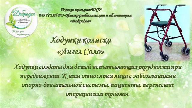 dostupn sredstvo 20221214 7