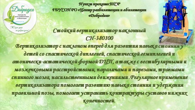 dostupn sredstvo 20221214 9