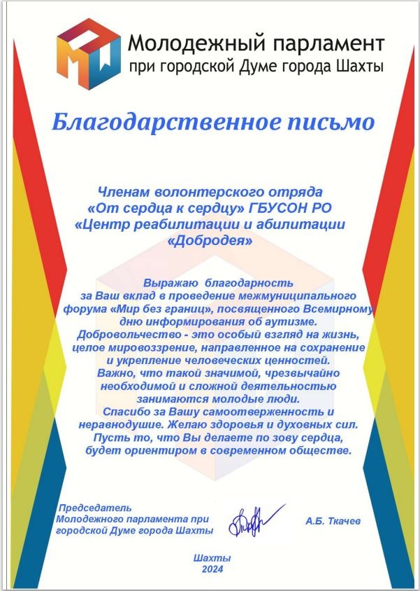 foto 2024 04 16 16 16 009