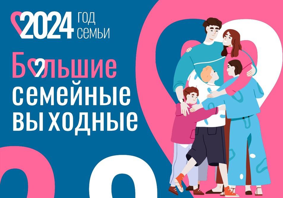 BSV 2024