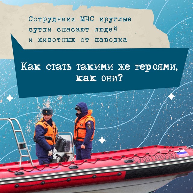 Круглые сутки спасатели МЧС в нескольких регионах России помогают тем, кто пострадал от паводков