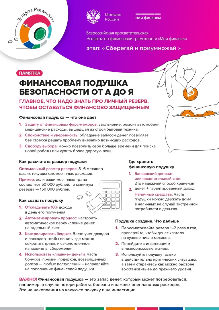 Info 1307 15042025