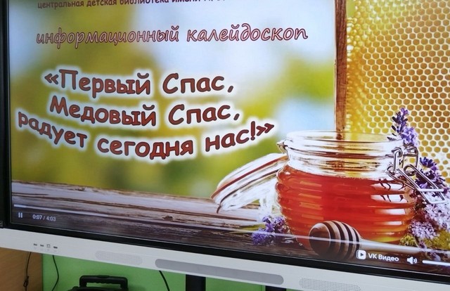 Сегодня наши воспитанники познакомились с традициями и обычаями праздника «Медовый Спас»