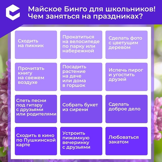 Хватит скучать у телефонов!